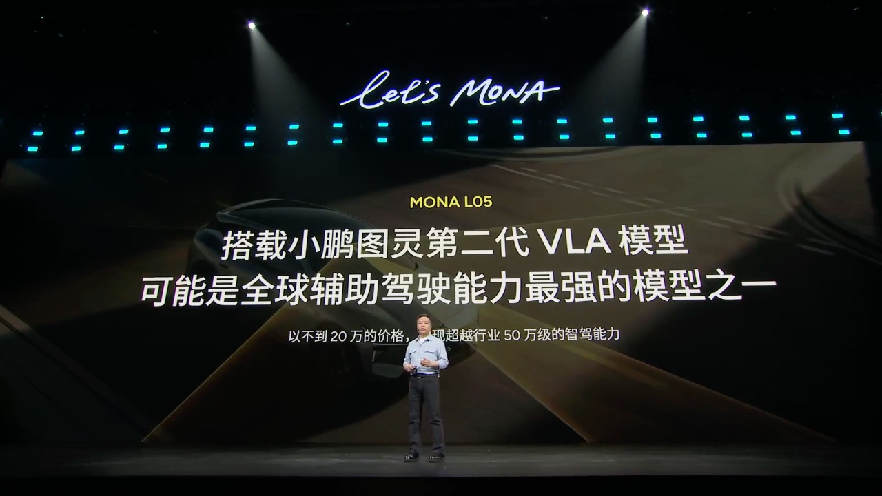 He Xiaopeng's slide on the L05's driver assistance: XPeng's second-generation VLA model at under RMB200,000. XPeng's broadcast, 29 Oct 2026, 11:46 UTC.