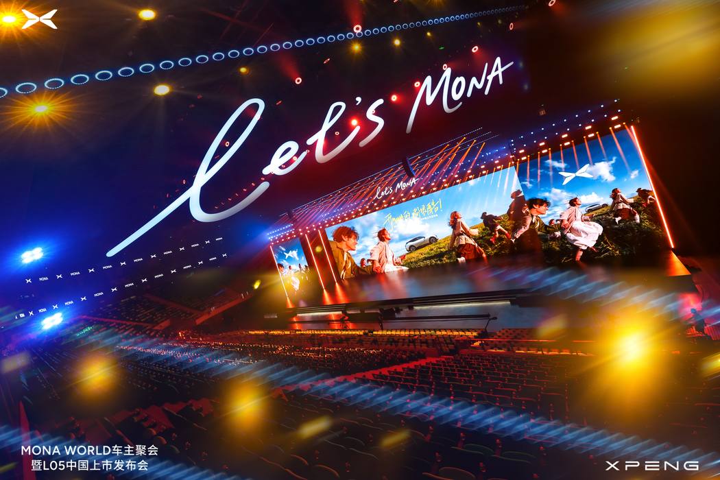 Inside: the arena and stage set for the launch. Photo posted by He Xiaopeng on Weibo, 29 Oct 2026, 10:41 UTC.